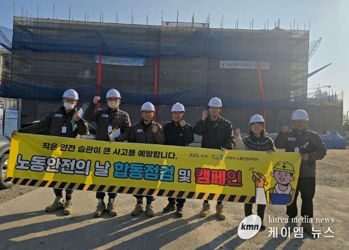 이천시, '11월 노동안전의 날' 맞아 동절기 화재 예방 집중 점검