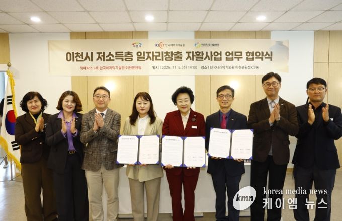 이천시 자활사업 ‘해피박스’ 6호점 협약식 및 개소식 개최