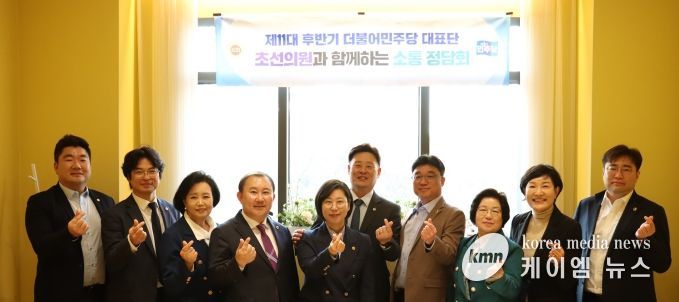 제11대 후반기 경기도의회 더불어민주당 남부권역 초선의원과 소통정담회 개최