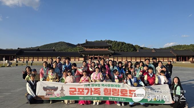 백제문화단지(충남 부여)에서 한복체험을 위한 환복 후 단체사진 촬영