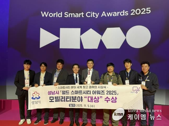 ‘2025 스마트시티 엑스포 월드 콩그레스(SCEWC 2025)’에 참여한 성남시 4차산업국 직원들과 성남기업 대표들이 5일 (현지시간) 스페인 바르셀로나에서 성남시 ‘월드 스마트시티 어워즈(World Smart City Awards)’ 모빌리티 부문 대상 수상 후 기념사진을 찍고 있다.