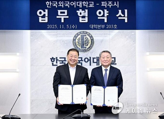 파주시, 한국외국어대학교와 ‘일생일대 프로젝트’ 기반 평생교육 진흥 업무협약 체결