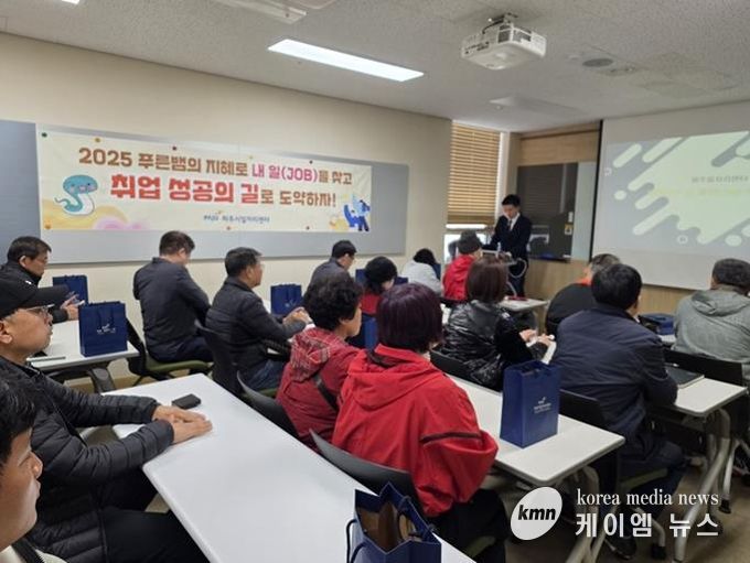 파주시, ‘신중년 세컨드(2nd) 직업 찾기’ 교육 운영