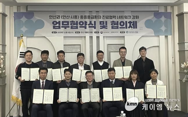 허남석 안산시 부시장(앞줄 왼쪽 두번째)이 엠블던호텔에서 안산권(안산·시흥) 응급의료 협력체계 강화를 위한 업무협약식을 진행하고 있다.