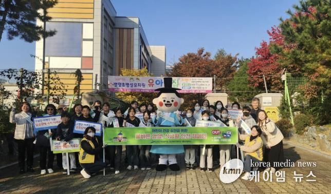 어린이 기호식품 전담관리원 등 관계자들이 별망초등학교 학생들을 대상으로 ‘어린이 식생활 안전 캠페인’을 진행하고 있다.