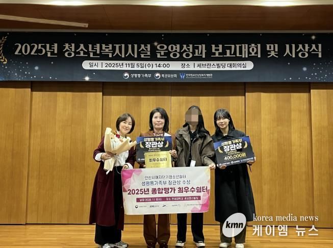 윤석신 안산시여자단기청소년쉼터 소장(왼쪽 두번째)이 ‘청소년복지시설 성과 보고대회’에서 성평등가족부 장관상을 수상하고 기념촬영을 하고 있다.