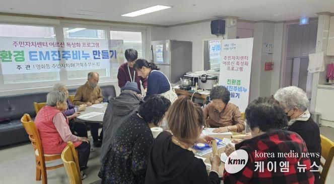 수원시 장안구 영화동 주민자치회, '친환경 비누 만들기 프로그램' 운영