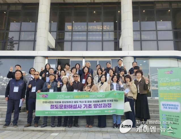 의왕학습레일(시즌2) 의왕시민대학 철도문화해설사 양성과정 개강