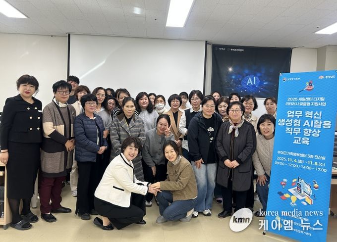 충남광역새일센터·부여새일센터