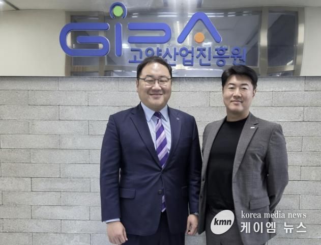 고양산업진흥원-초기투자액셀러레이터협회 업무협약식