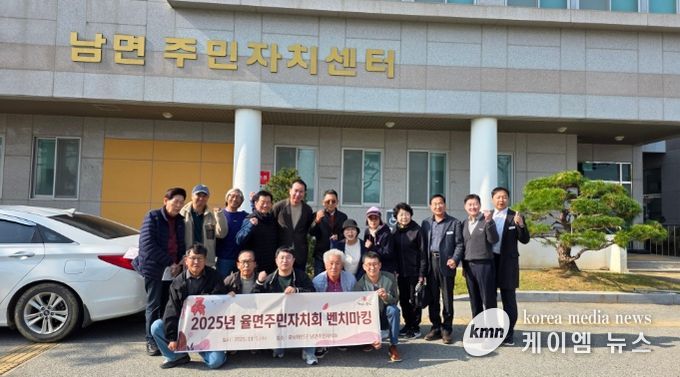 율면 주민자치회, 태안군 남면 주민자치회 벤치마킹 방문