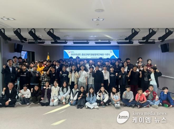 춘천교육지원청영재교육원, 2025 영재교육원 수료식 및 산출물 발표대회 개최