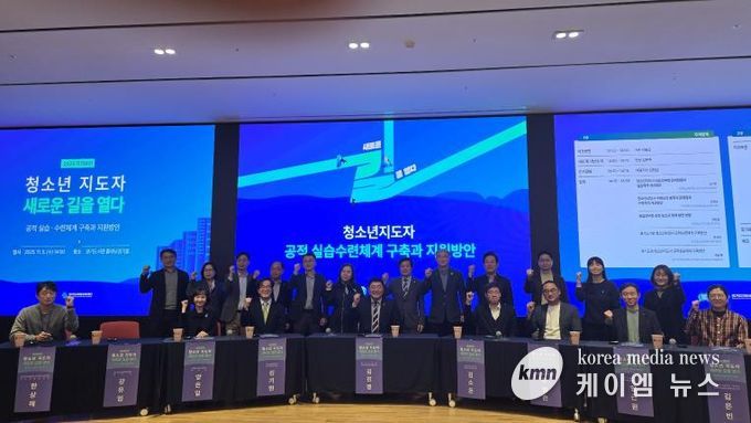 경기도의회 김진명 의원, ‘청소년지도자 공적 실습 수련체계 구축’ 미래포럼 개최