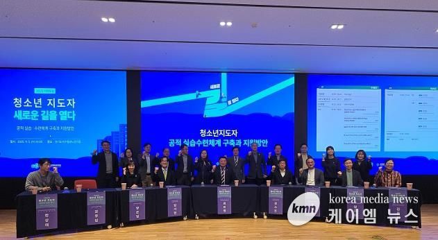 경기도의회 문형근 의원, '청소년지도자 새로운 길을 열다' 포럼서 공적 실습‧수련체계 조속한 구축 강조