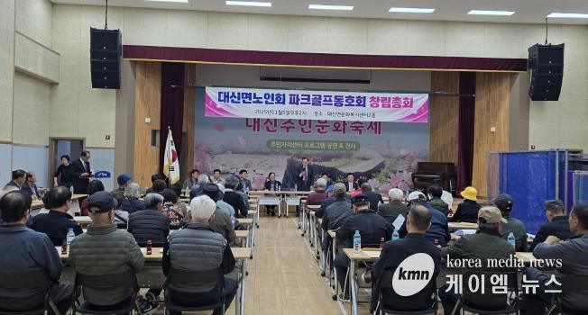 여주시 대신면 노인회, 파크골프동호회 창립