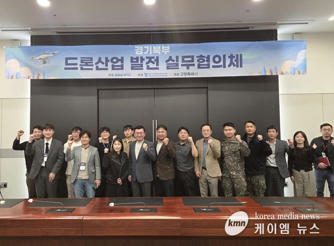 경기대진테크노파크, ‘경기북부 드론산업 발전 실무협의체’ 2차 회의 진행