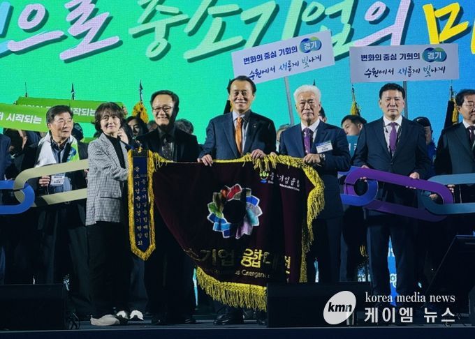 2025 중소기업융합대전에서 대회기를 이양하고 있다.