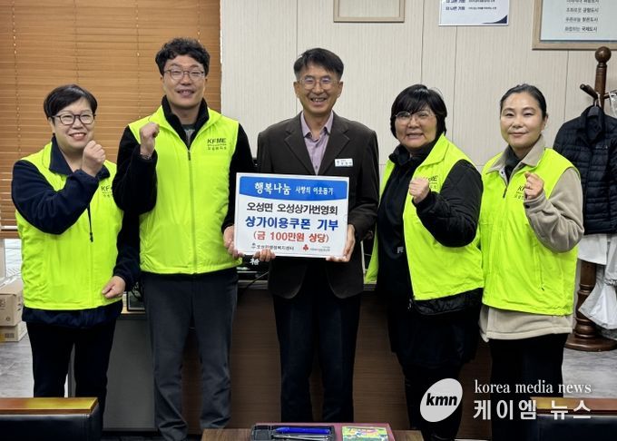 오성면 오성상가번영회, 상가 이용 쿠폰 기부 행사 추진