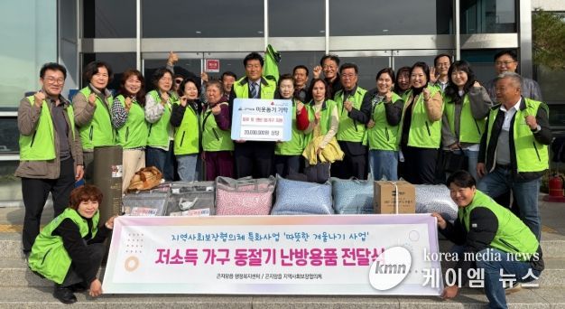 광주시 곤지암읍 지역사회보장협의체, 난방 취약계층 위한 ‘따뜻한 겨울나기’ 추진