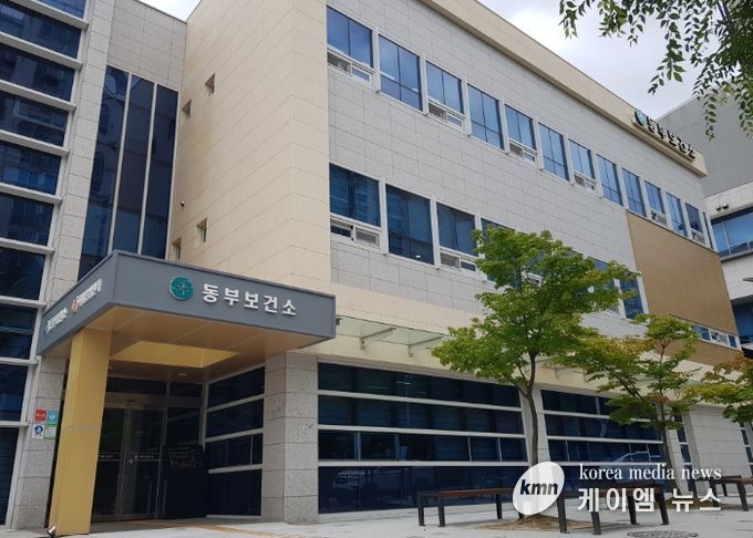 남양주시 동부보건소