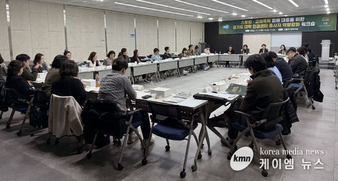 역량강화 워크숍