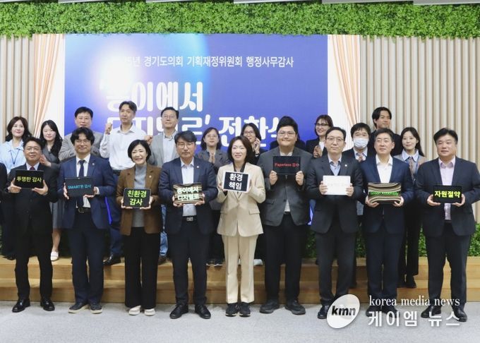 ‘종이에서 디지털로’… 경기도의회 기획재정위원회, 종이 없는 위원회 선언!