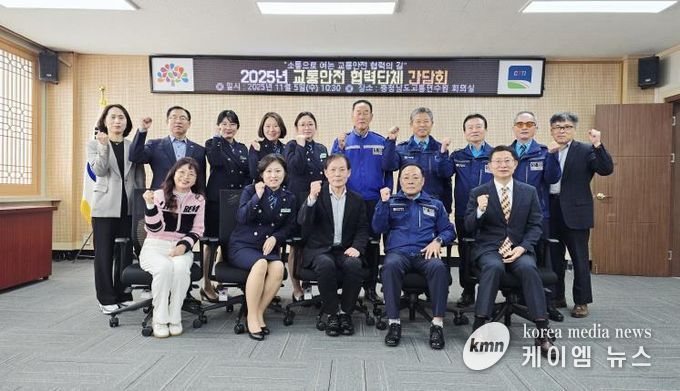 소통으로 여는 교통안전 협력의 길교통안전 협력단체 간담회 개최