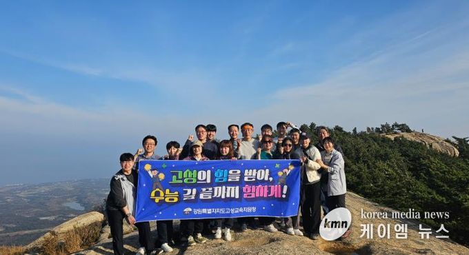 고성교육지원청, 화암사에서 수능 성공 기원 행사 열어