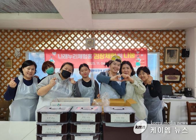 김장 담그기 활동 단체사진