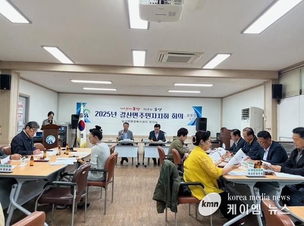 홍성군 갈산면, 면민과 함께 미래 청사진 그려