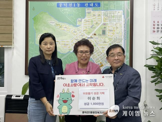 용인특례시 풍덕천1동의 요양보호사 이순희 씨(가운데)가 3년째 급여 전액을 기부하는 선행을 이어오고 있다