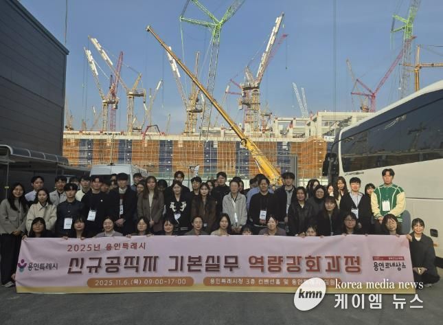 용인특례시는 신규공직자를 대상으로 조직적응 프로그램의 일환으로 진행된 '기본실무역량과정'을 진행했다