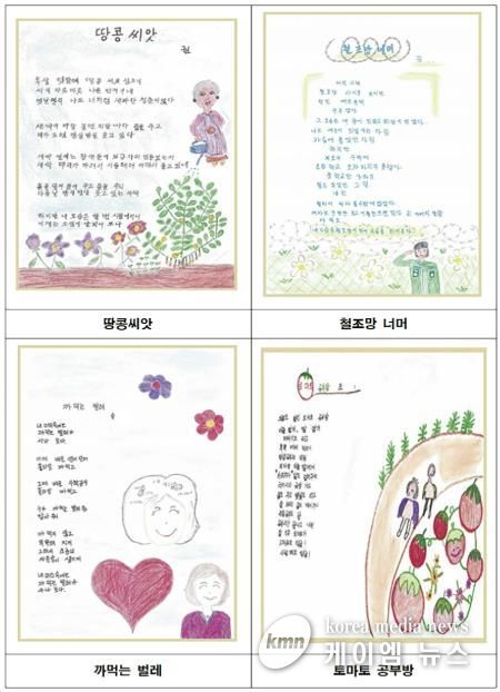 성남시, 11월 11~12일 시청 로비에 전시하는 성인 문해교육 시화 작품 중 일부((땅콩 씨앗, 철조망 너머, 까먹는 벌레, 토마토 공부방)