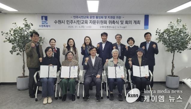 현근택 수원시 제2부시장(앞줄 가운데)과 수원시 민주시민교육 자문위원회 위원들이 함께하고 있다.