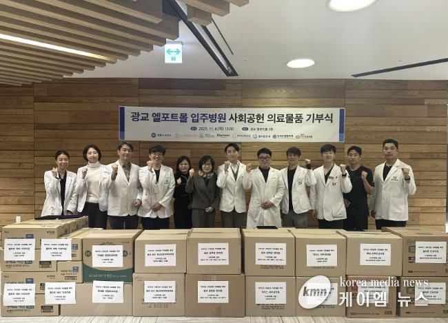 광교 엘포트몰 입주 의료기관 관계자, 영통구보건소 관계자들이 전달식 후 기념촬영을 하고 있다.