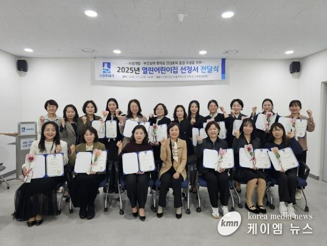 열린어린이집 선정서 전달식 참석자들이 기념촬영을 하고 있다.