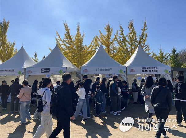 ‘사회적경제 활성화 페스티벌’ 행사