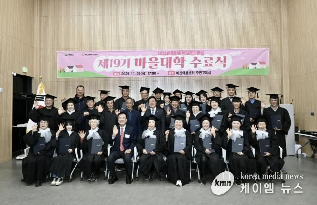 제19기 마을대학 수료식 기념촬영