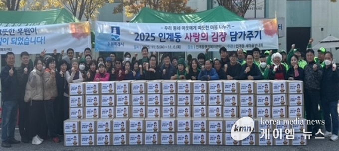 수원시 팔달구 인계동,