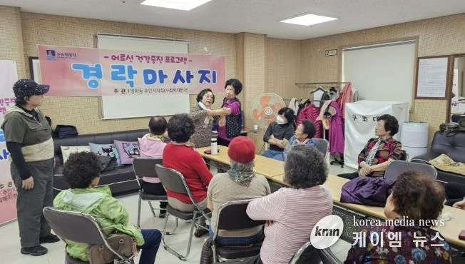 수원시 장안구 영화동 주민자치회, 어르신 건강 증진을 위한 '경락마사지 프로그램' 운영