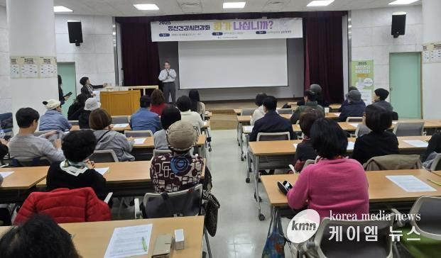 구리시보건소 대강당에서 ‘2025년 정신건강 시민강좌’를 진행하고 있다.