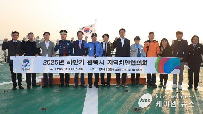 왼쪽에서 5번째 지역치안협의회 의장 정장선 평택시장과 왼쪽에서 4번째 지역치안협의회 부의장 맹훈재 평택경찰서장, 왼쪽에서 6번째 지역치안협의회 부의장 우채명 평택해양경찰서장 등 관계자들이 3008함에서 기념사진을 찍고 있다.