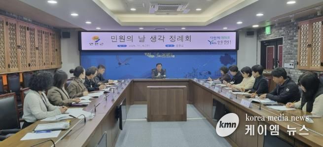 연천군, 제4회 ‘민원의 날 생각 정례회’ 개최