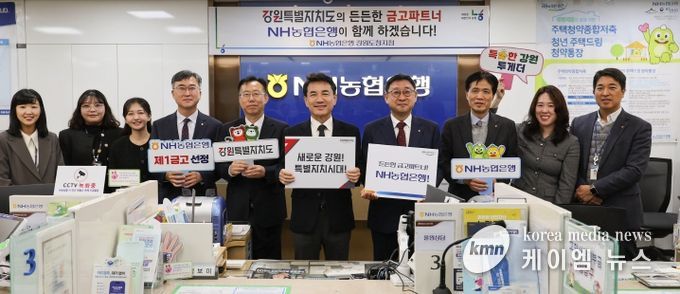 NH농협은행에 제1금고 지정서 현장 전달