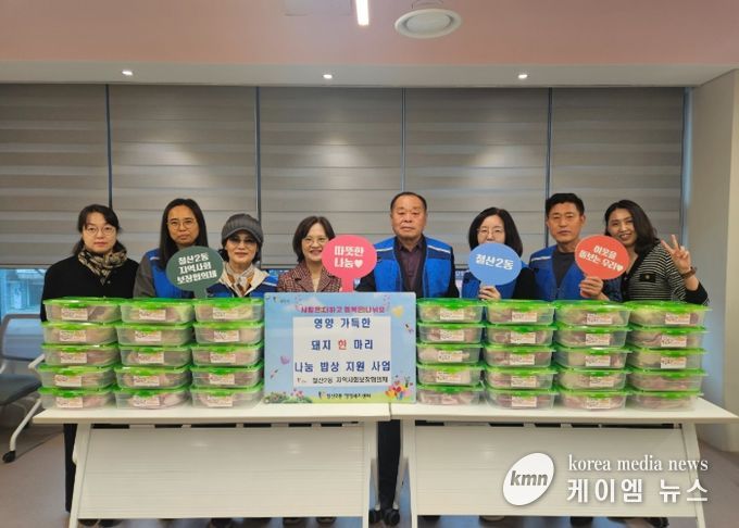 광명시 철산2동 지역사회보장협의체는 지난 6일 관내 저소득 가정을 위한 ‘돼지 한 마리 건강밥상 나눔 사업’을 진행했다.