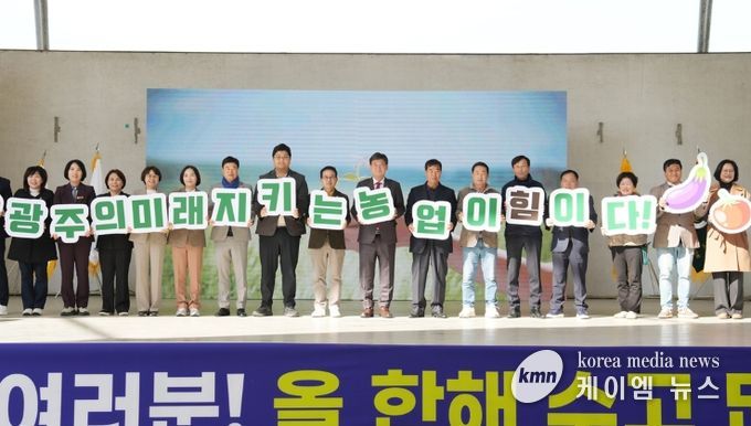 광주시, 제30회 농업인의 날 기념행사 성황리 개최