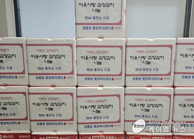 고양시 창릉동 통장, 소외계층 위한 김장김치 기부