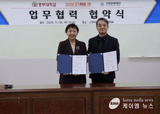 고양문화재단-중부대학교 경기RISE사업단 업무협력 협약식 (오른쪽) 고양문화재단 남현 대표이사 (왼쪽) 전미옥 중부대학교 경기RISE사업단장