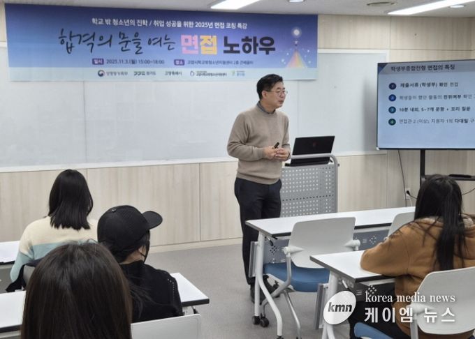 면접코칭 프로그램 – 강의형 수업