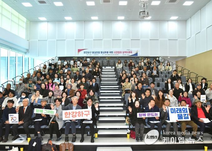 김포시가 7일 운양동에 위치한 모담도서관 1층 다목적강당에서 ‘한강하구물길이용 활성화를 위한 시민참여 정책토론회’를 열고 김포시민 150여명과 함께 한강하구의 새로운 활용 가능성에 대해 모색했다.